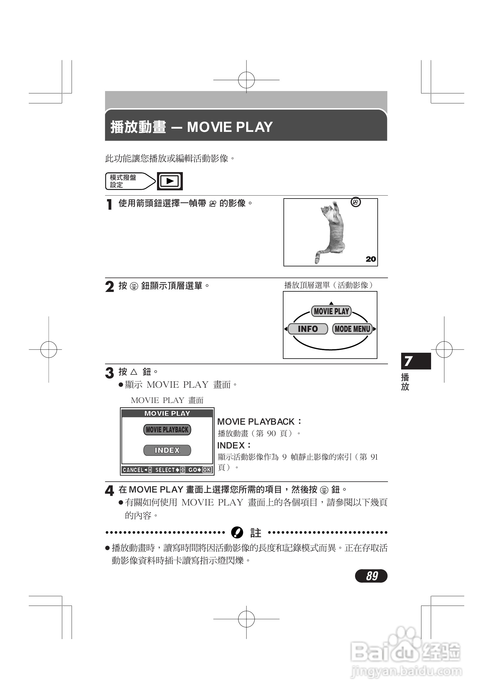 奥林巴斯 C-720UZ数码相机说明书:[9]