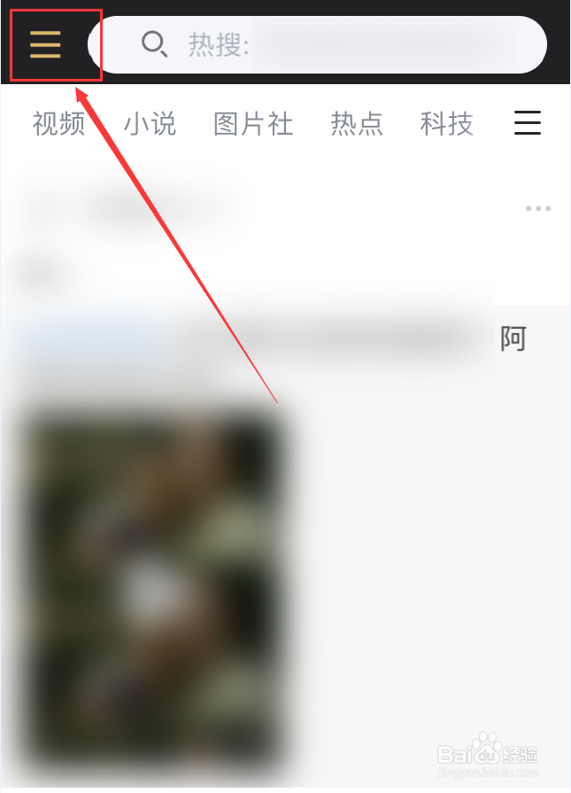 手机QQ怎么关闭看点视频自动播放