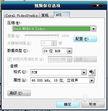 会声会影10—x4的输出avi高清编码设置