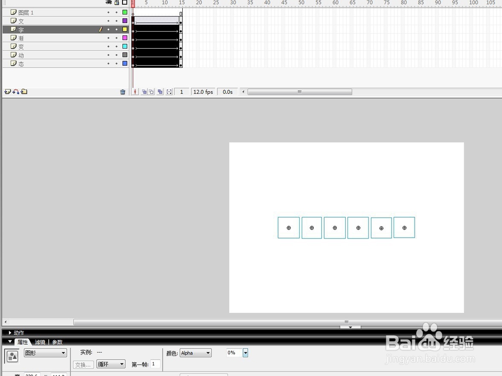 flash制作批量文字特效渐变出现