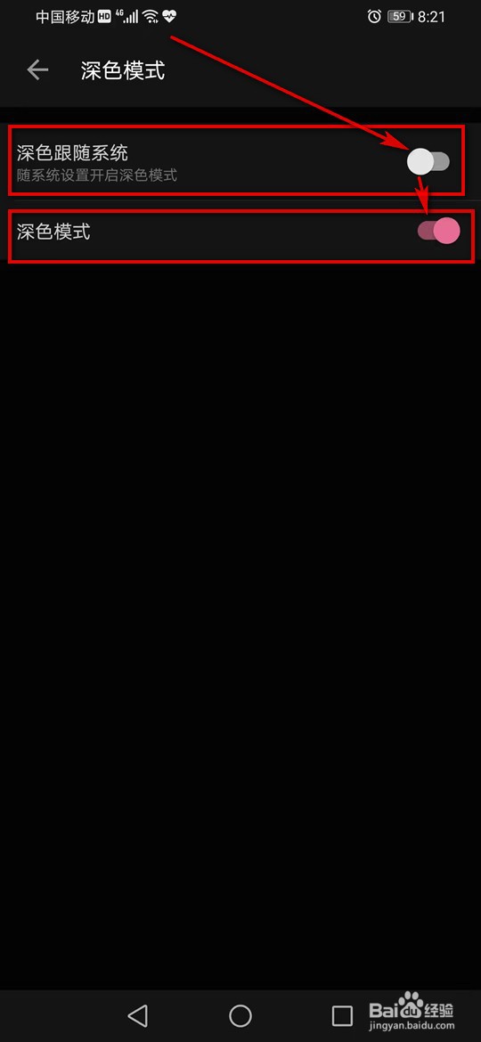 哔哩哔哩怎么切换深色模式