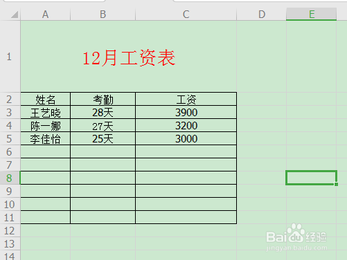 如何利用WPS表格计算三倍工资