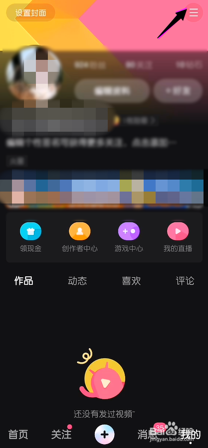 全民小视频怎么开启青少年模式