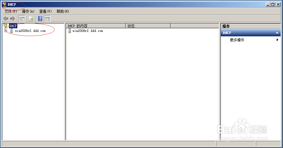 Windows server 2008 R2设置DHCP数据库备份路径