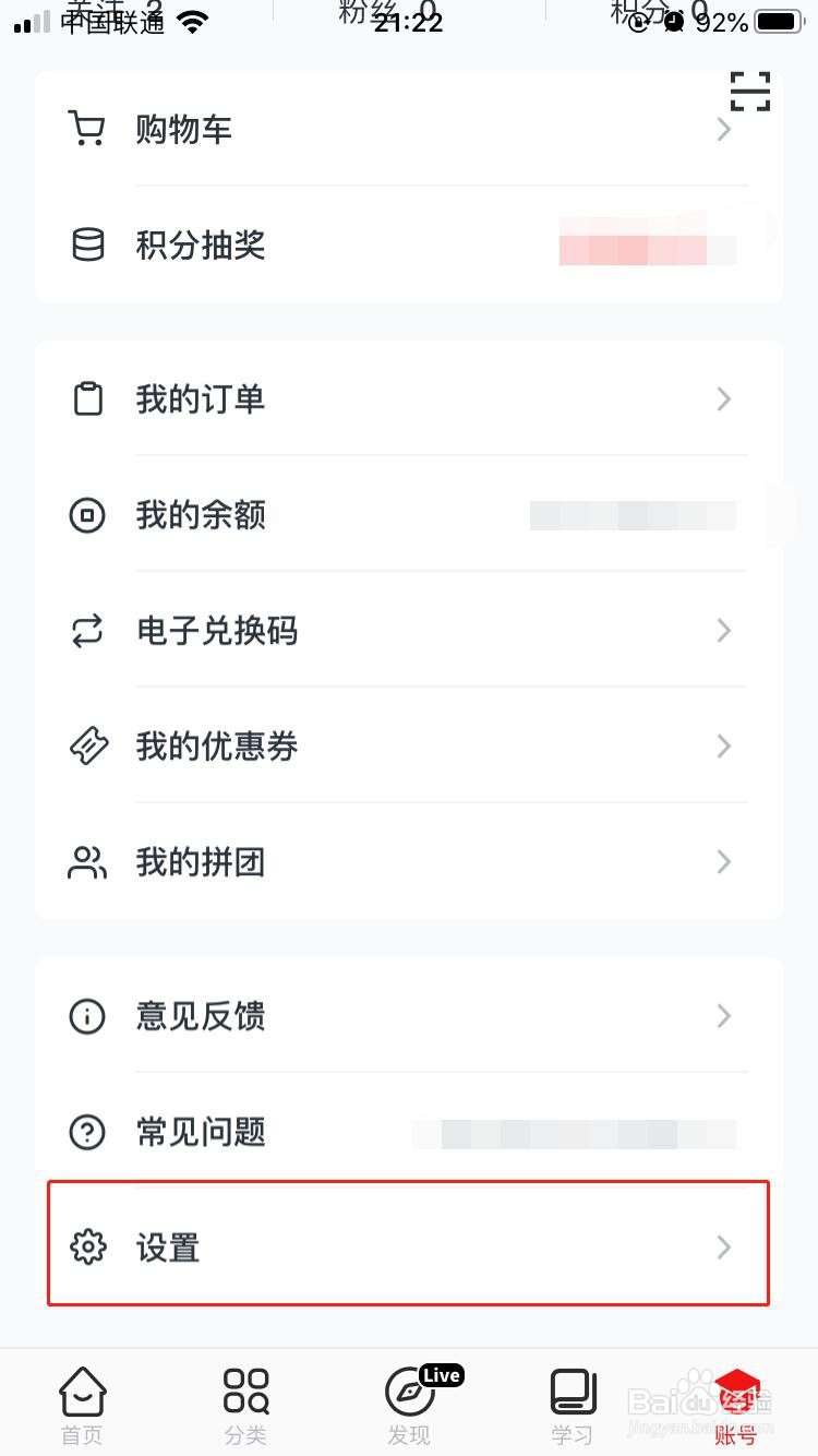 iPhone中慕课网APP如何设置允许非Wifi网络播放