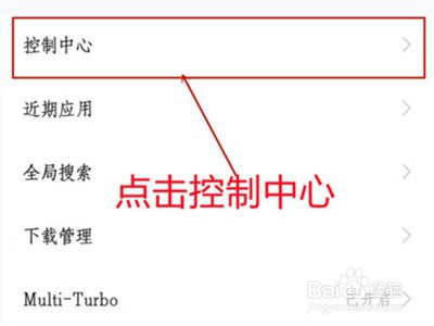 iqoo8pro在哪里更改通知栏样式