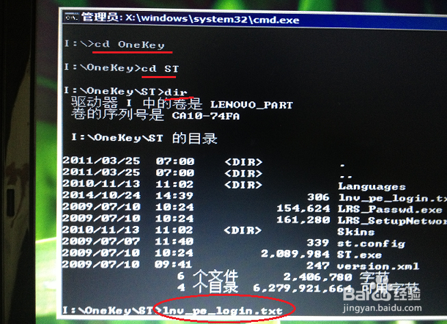 电脑高手：一键还原的密码忘记了怎么办?