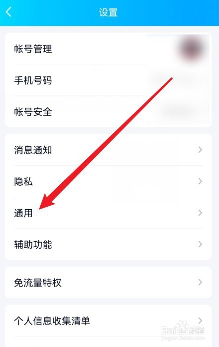 QQ回车键发消息怎么设置