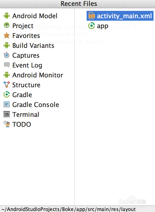 图解Android Studio使用进阶之快捷键使用(一)
