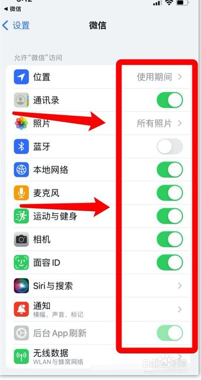 微信怎么恢复隐私设置