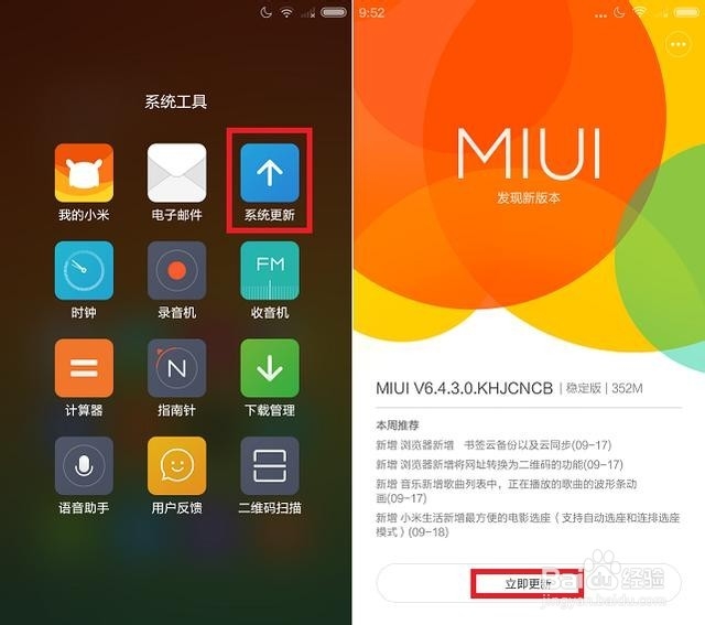 小米手机越来越卡怎么解决？