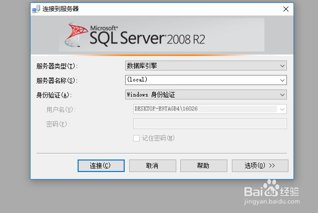 SQLSever2008无法连接服务器的错误，怎么解决