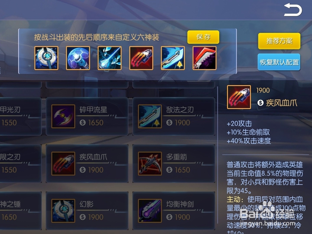 时空召唤英雄史太莫出装搭配攻略