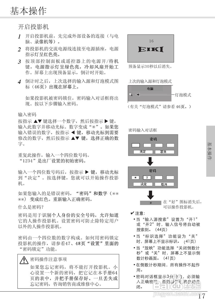 EIKI爱其 LC-XA20I投影机说明书:[2]