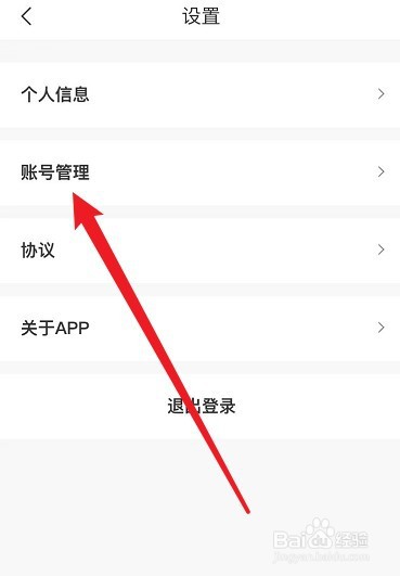 茅台app账号注销，重新注册后申购记录还在吗