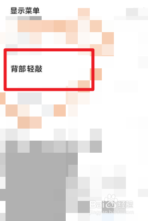 小米手机怎么敲两下出健康码