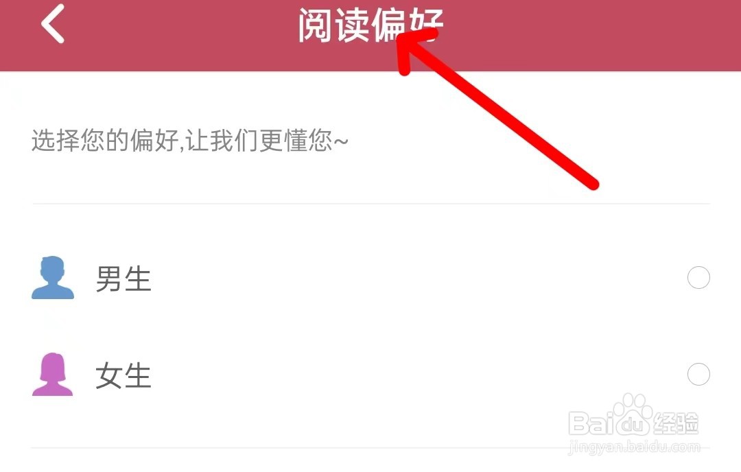 小说全集怎么改变阅读偏好