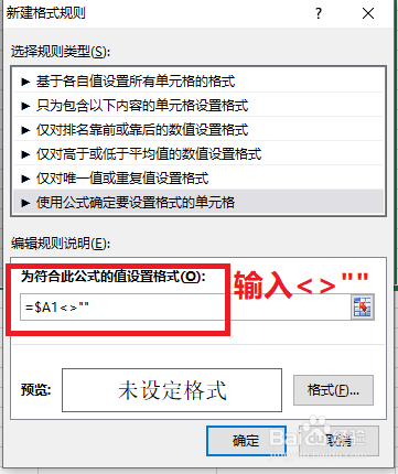 excel中自动加载边框线