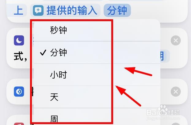 iPhone14如何设置阅读模式的时间为小时选项