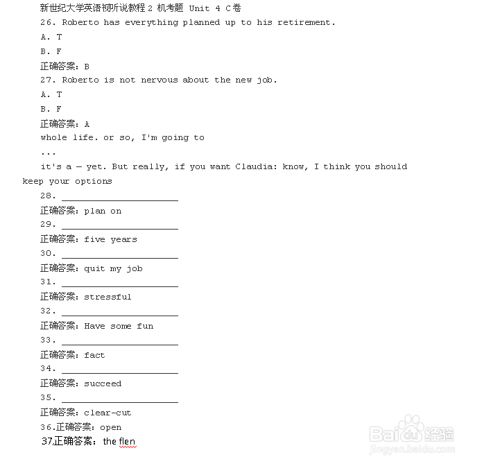 新世纪大学英语视听说教程2 机考题 UnitC卷