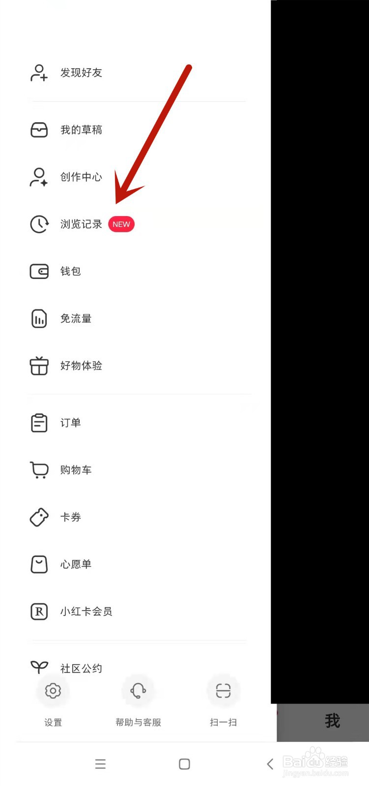 小红书浏览记录在哪看