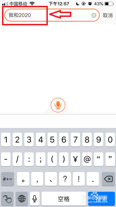 淘宝2020账单怎么看