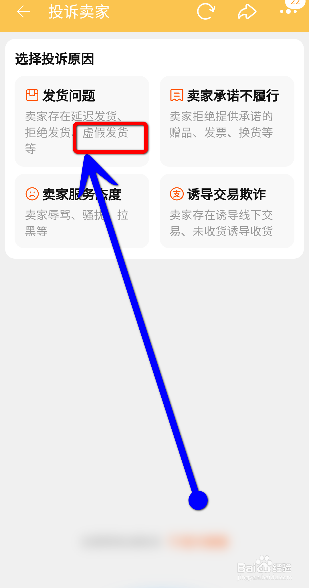 淘宝卖家虚假发货,怎么投诉能得到补偿
