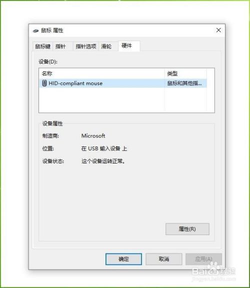 如何改变win10系统鼠标的双击速度？