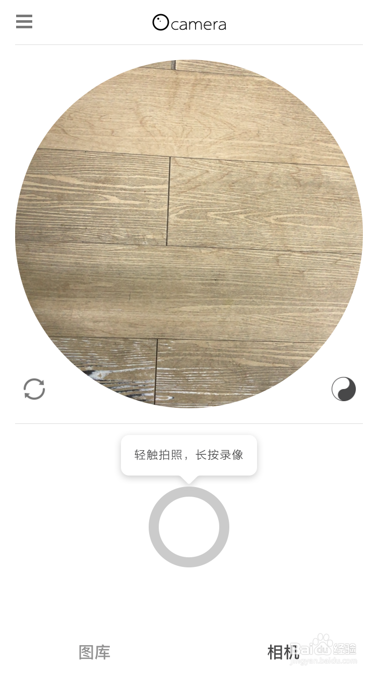 如何拍圆形的照片
