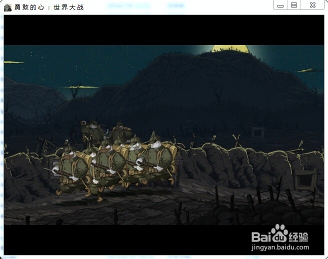 勇敢的心世界大战攻略：[10]讷威尔圣瓦斯特1