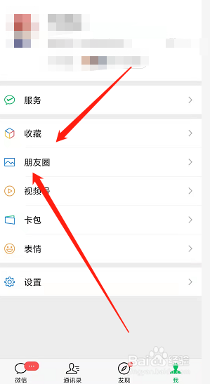 微信设置过的状态记录在哪查看？