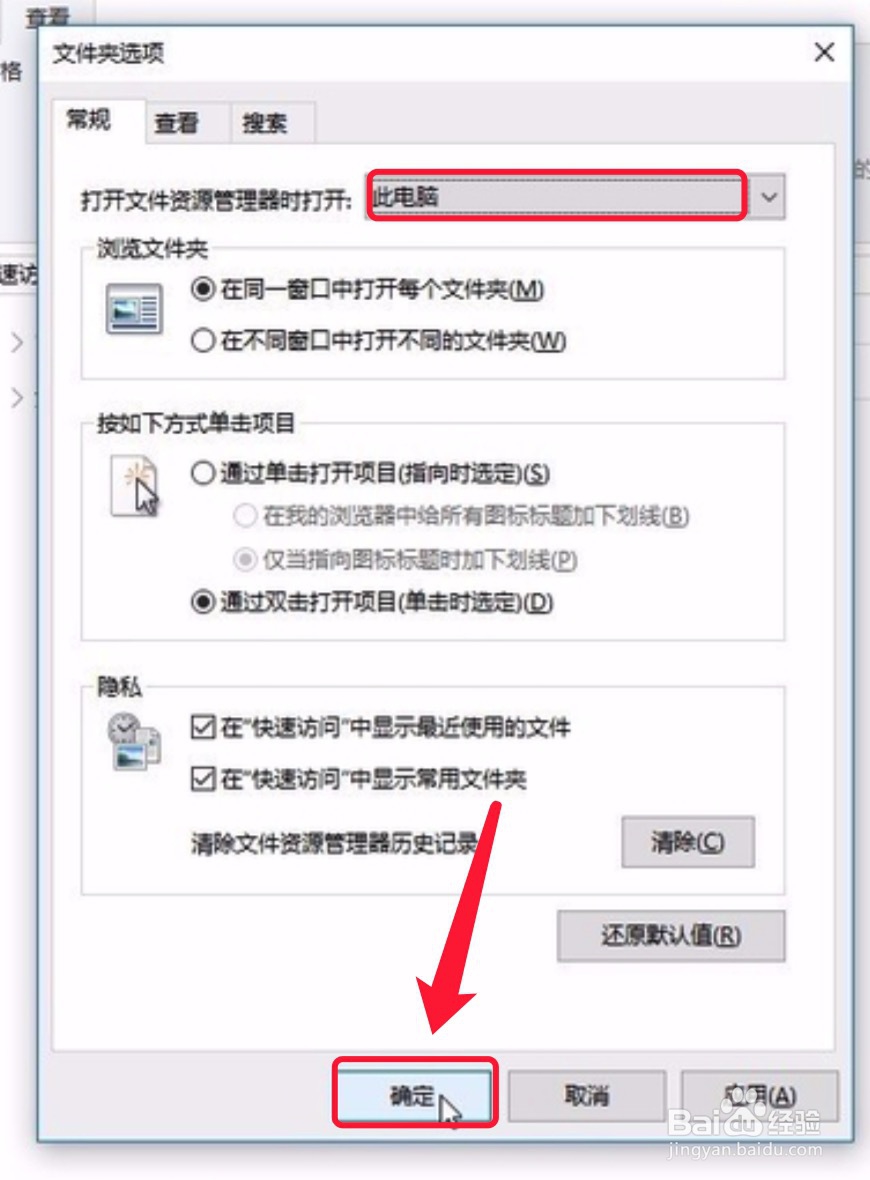win10资源管理器如何打开我的电脑界面如何解决