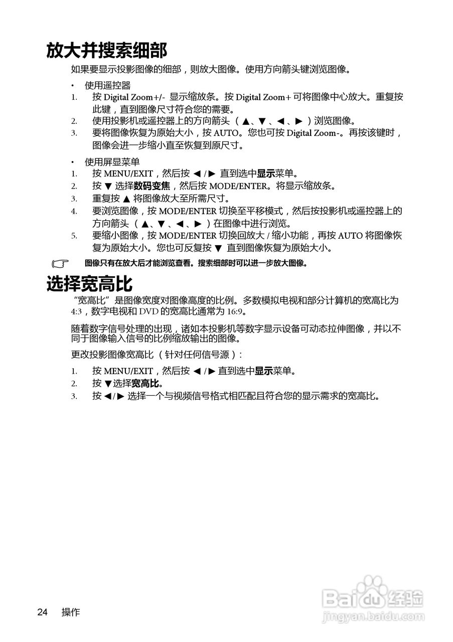 明基MX615投影机使用说明书:[3]