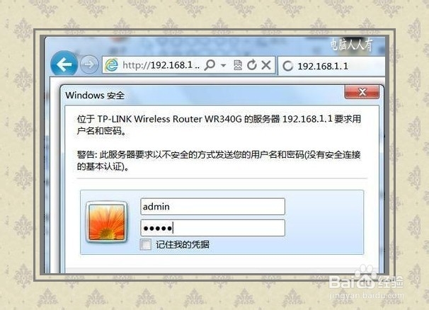 设置路由器方法