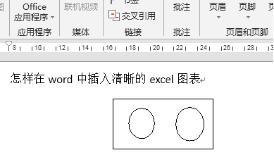 怎样在word中插入清晰的CAD图