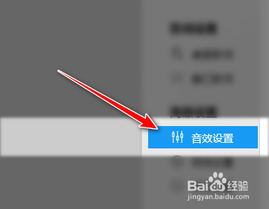 酷狗音乐电脑端如何开启音乐的淡入淡出功能