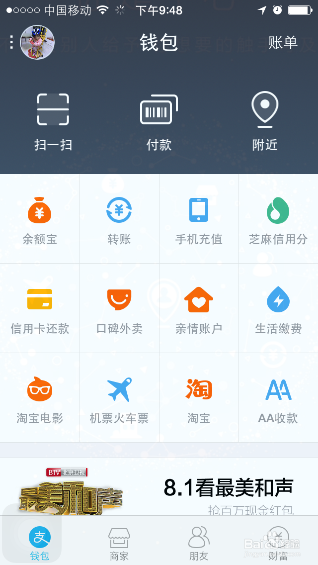 支付宝如何发红包给朋友
