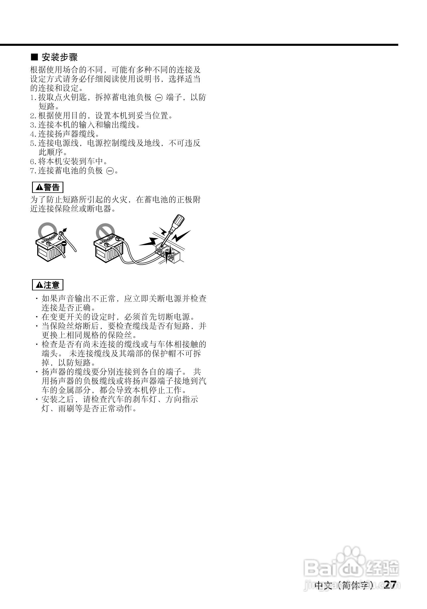 KENWOOD KAC-5203放大器说明书:[3]