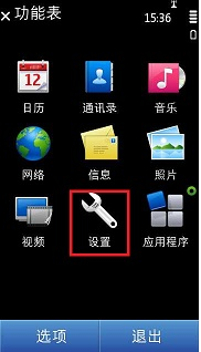 诺基亚c601主题删除/安装/证书无效/更换主题