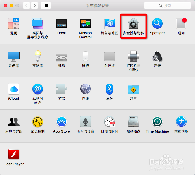 在Mac OS X系统中如何取消定位服务