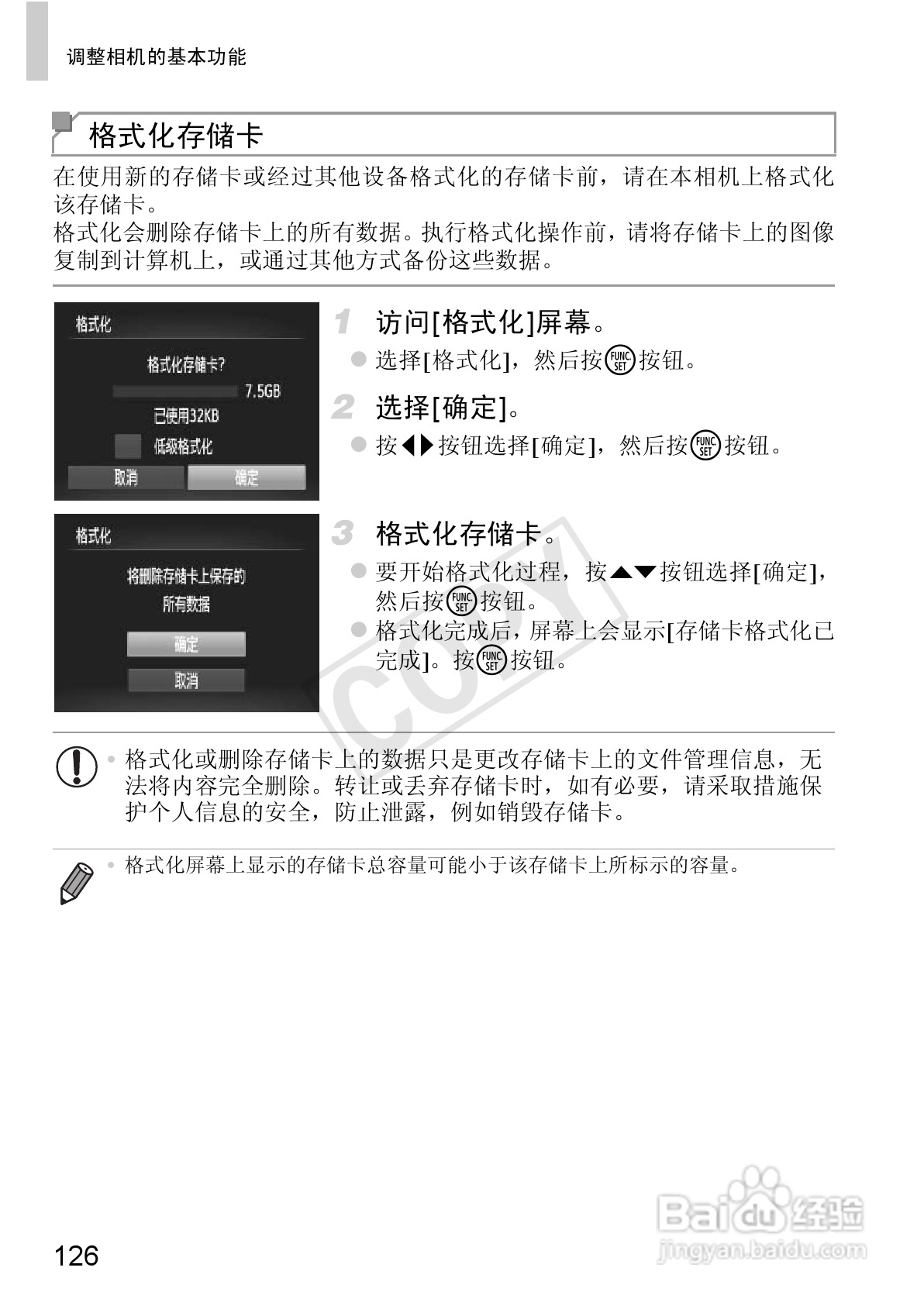佳能 Powershot A810数码相机说明书:[13]