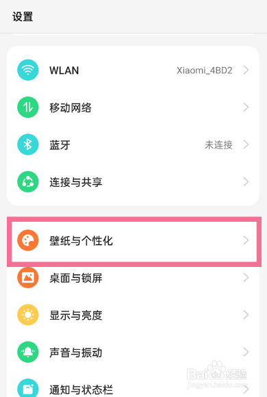 oppo息屏时间怎么设置