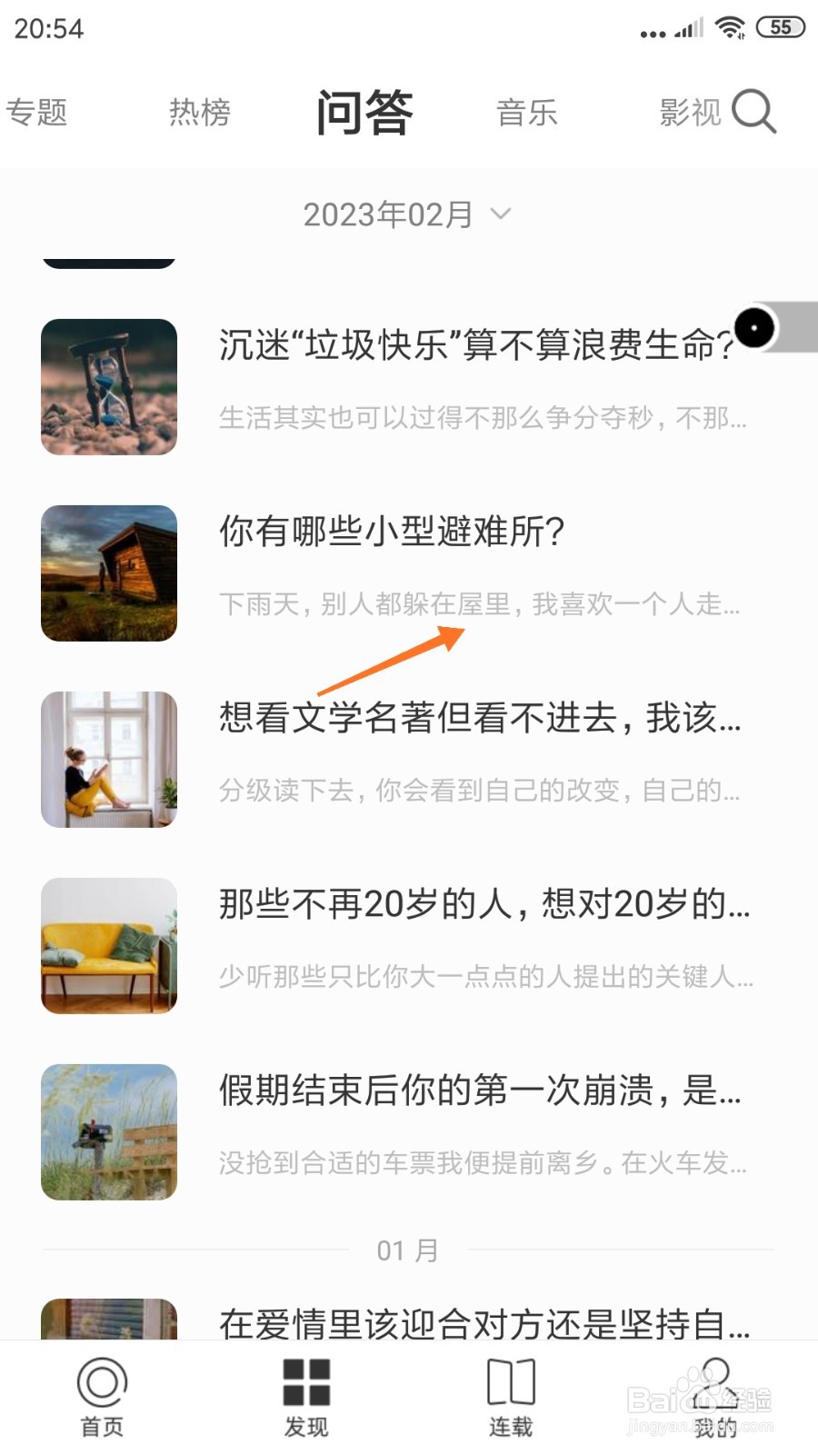 一个中怎么查看别人都躲在屋里