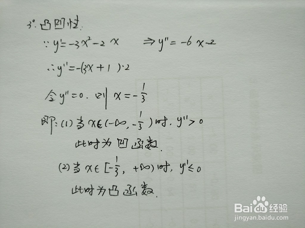 函数y=-x^3-x^2的图像