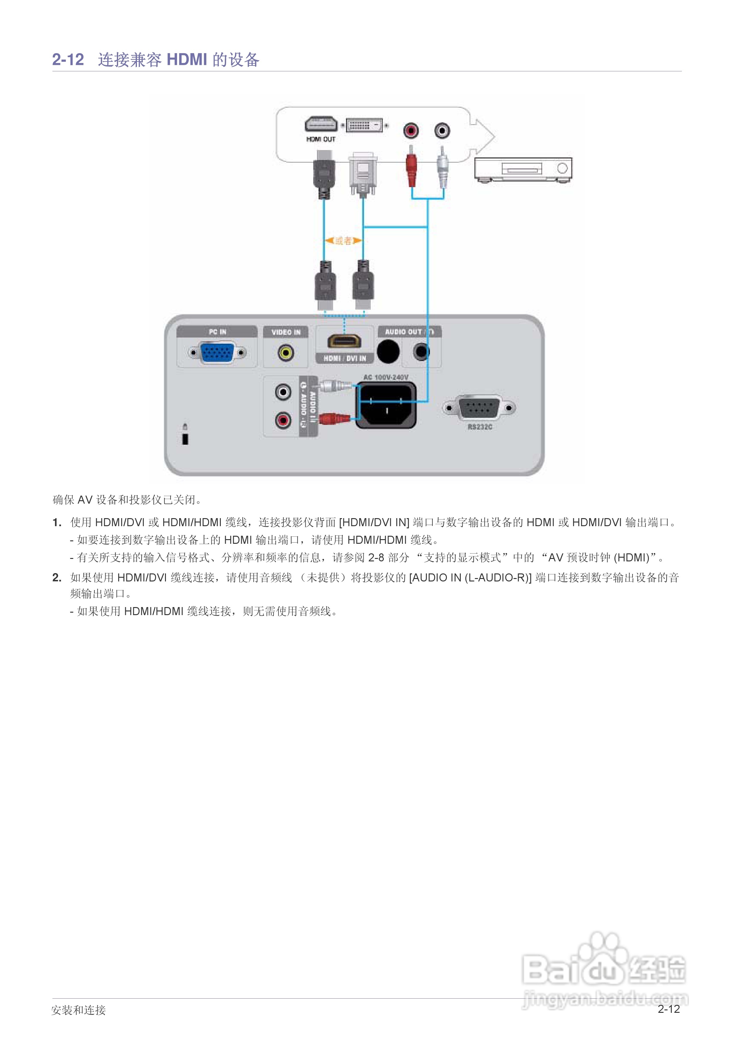 三星SP-M251投影仪使用说明书:[4]