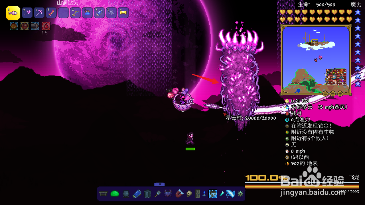 泰拉瑞亚太空海豚机枪怎么得