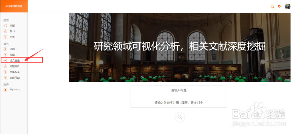 论文查重要如何省钱?