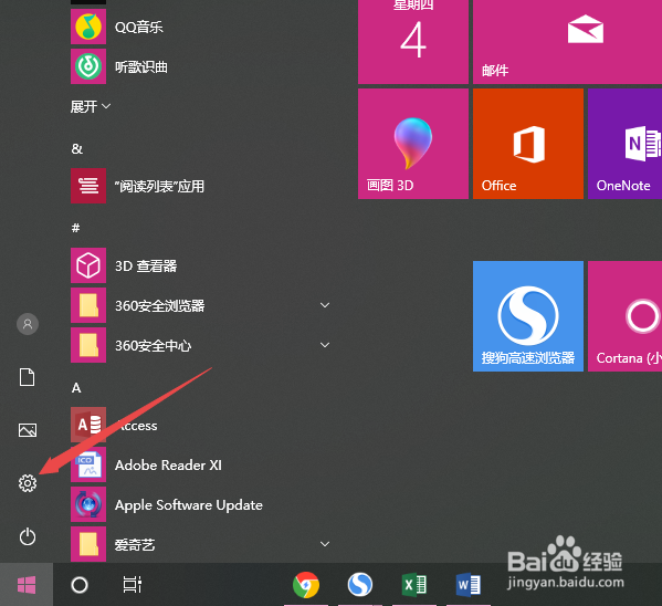 Win10如何隐藏任务栏