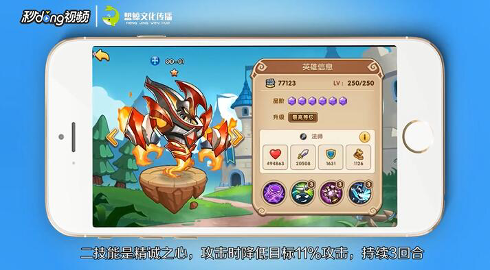 放置奇兵英雄OD-01怎么玩