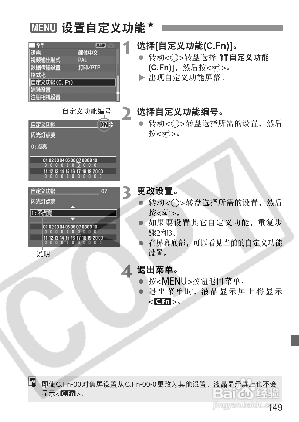 佳能EOS-5D相机使用说明书:[15]
